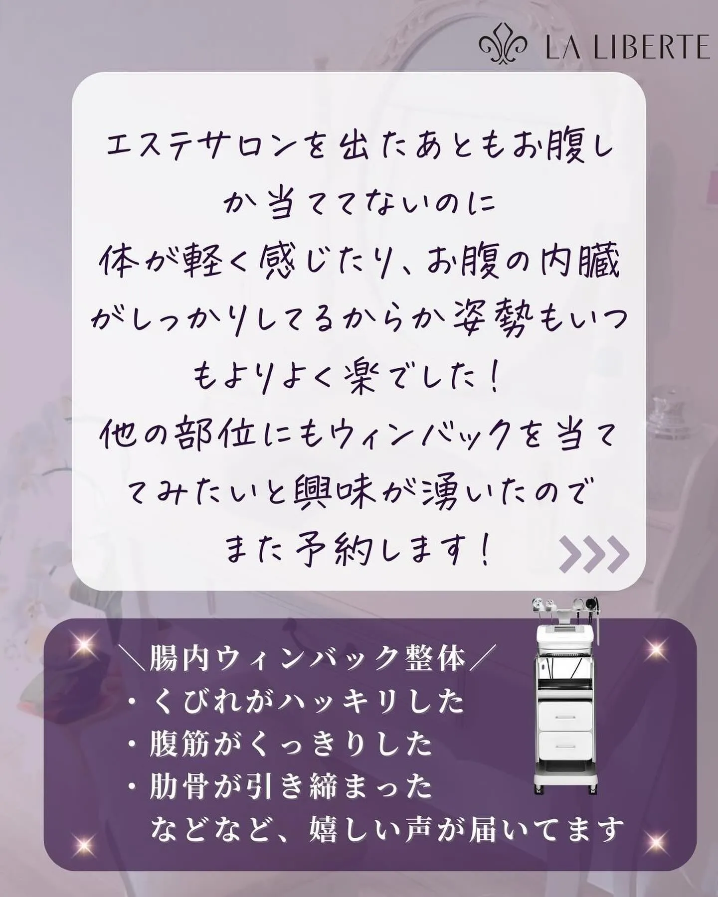 たったの30分でお腹の変化を感じていただけました☺️