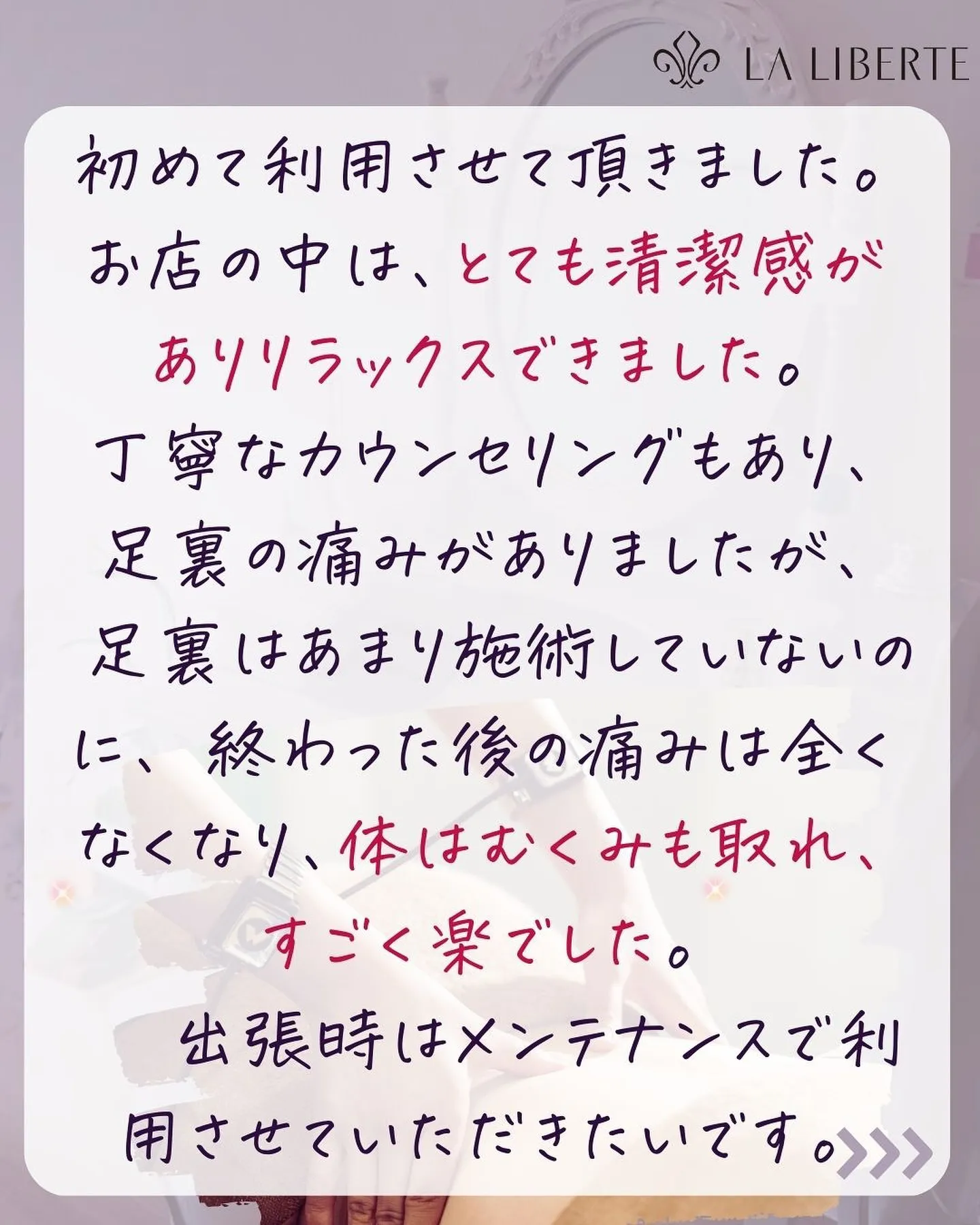 1回の施術で体のむくみがとれ